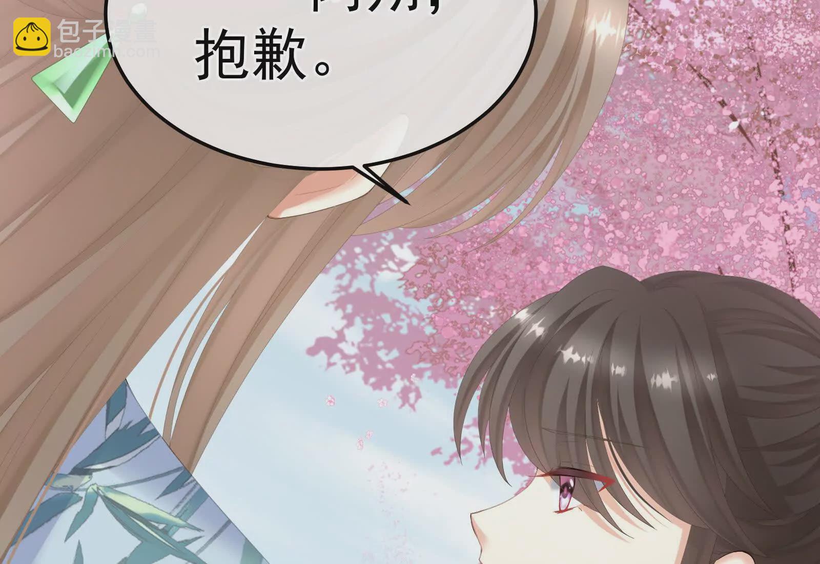 🍗女帝的后宫 第二季03 小公子皮肤真嫩 第16页