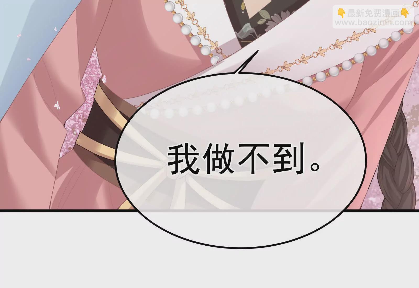 🍗女帝的后宫 第二季03 小公子皮肤真嫩 第18页
