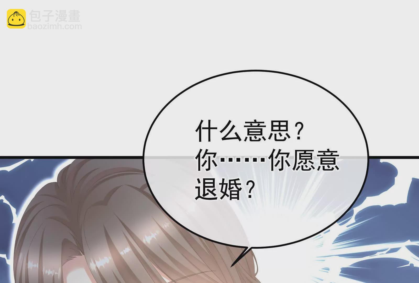 🍗女帝的后宫 第二季03 小公子皮肤真嫩 第19页