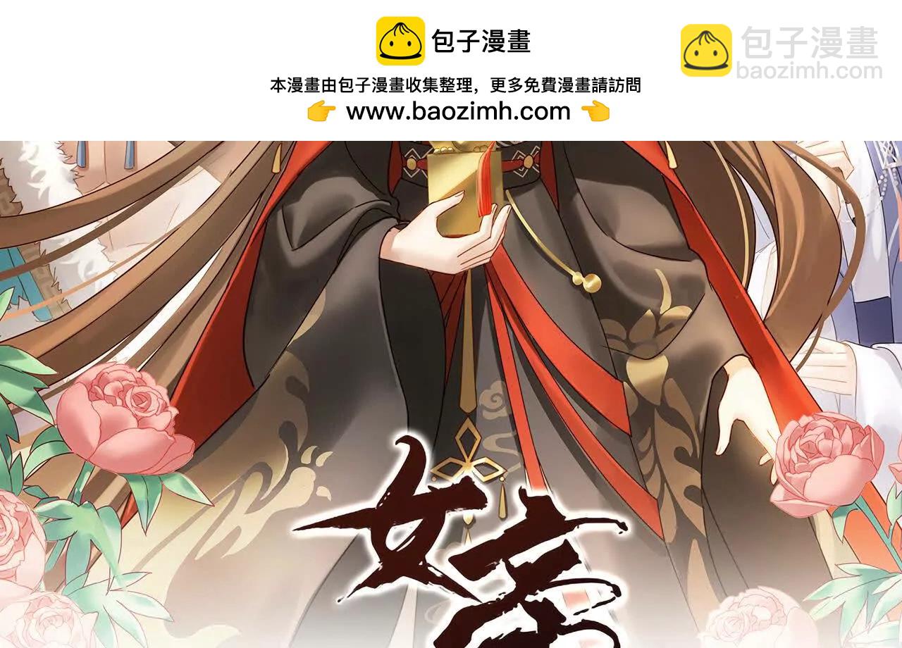 🍗女帝的后宫 第二季03 小公子皮肤真嫩 第2页