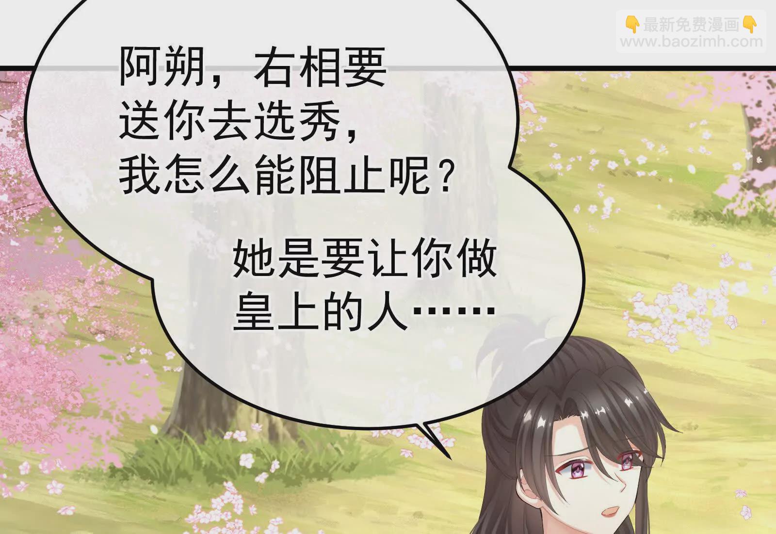 🍗女帝的后宫 第二季03 小公子皮肤真嫩 第22页