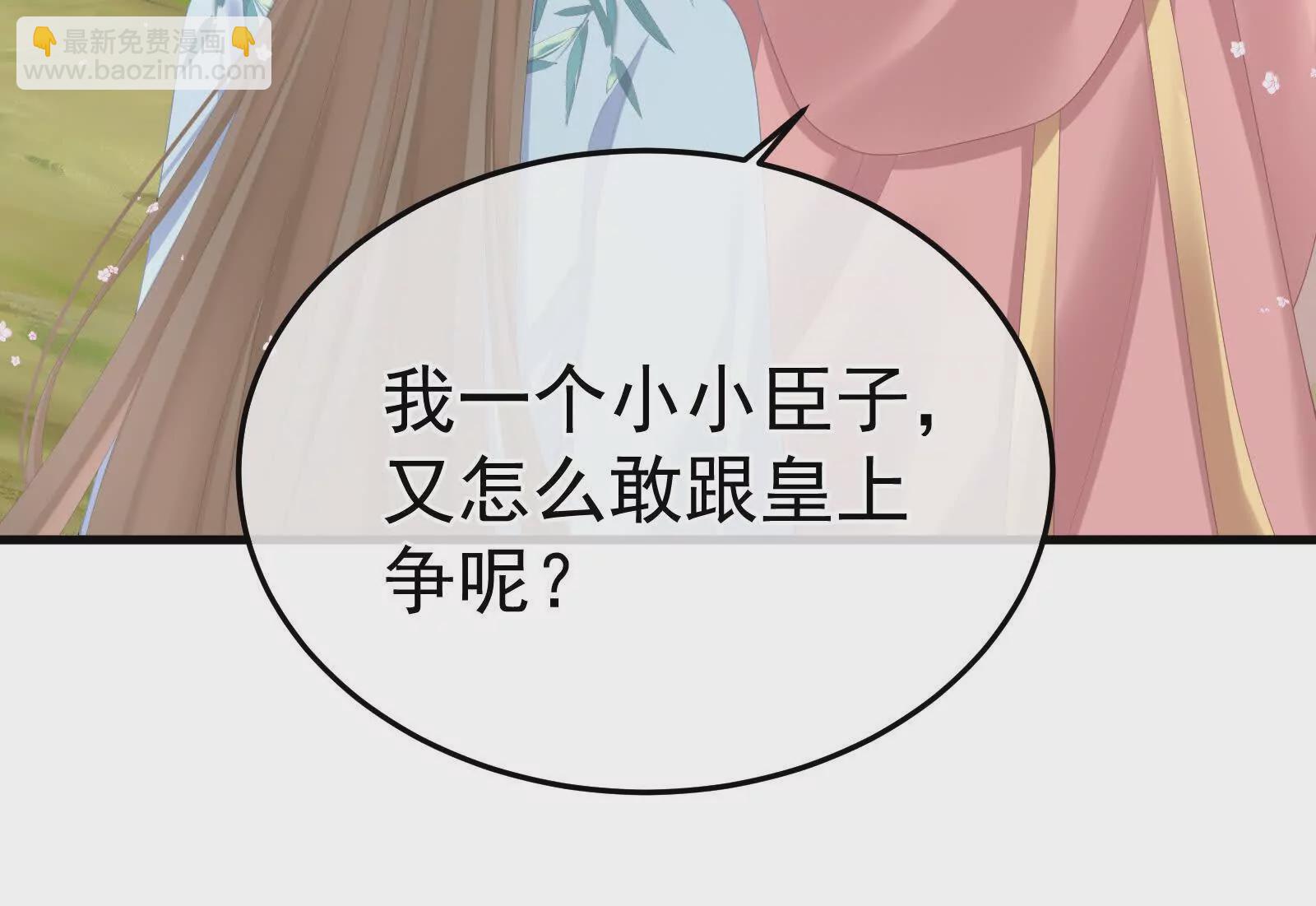 🍗女帝的后宫 第二季03 小公子皮肤真嫩 第24页