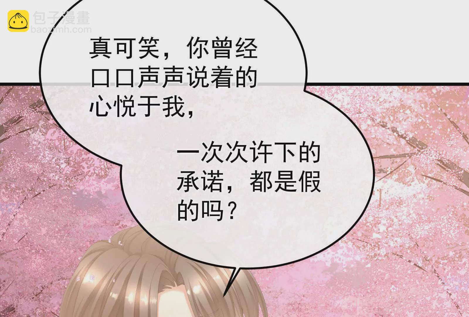 🍗女帝的后宫 第二季03 小公子皮肤真嫩 第28页