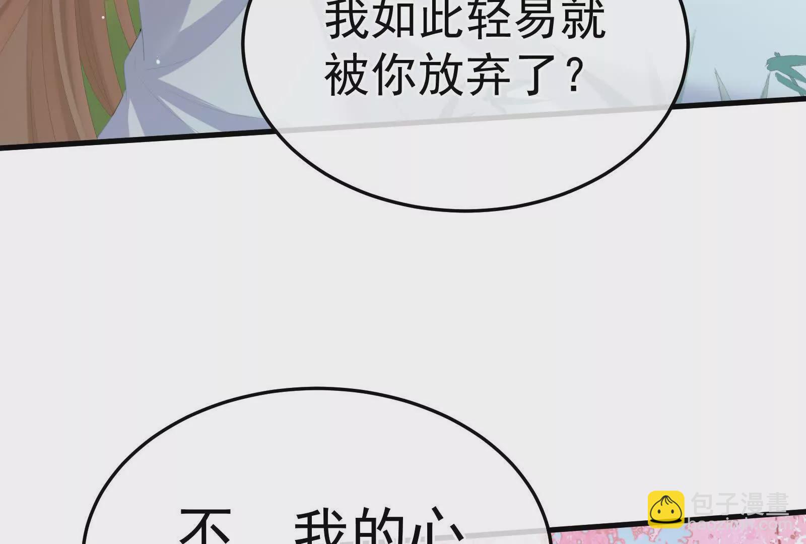 🍗女帝的后宫 第二季03 小公子皮肤真嫩 第31页