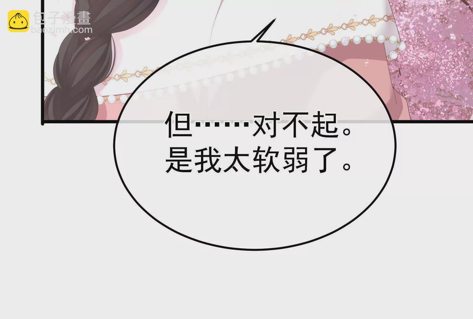 🍗女帝的后宫 第二季03 小公子皮肤真嫩 第34页
