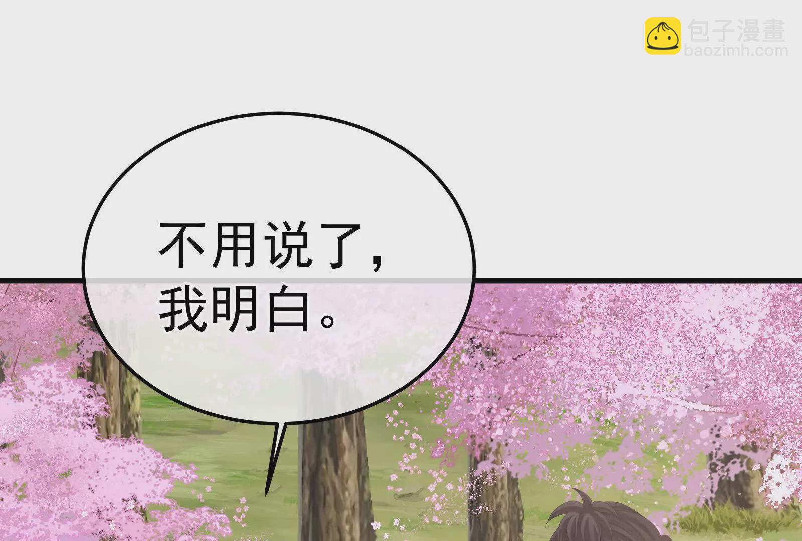 🍗女帝的后宫 第二季03 小公子皮肤真嫩 第35页
