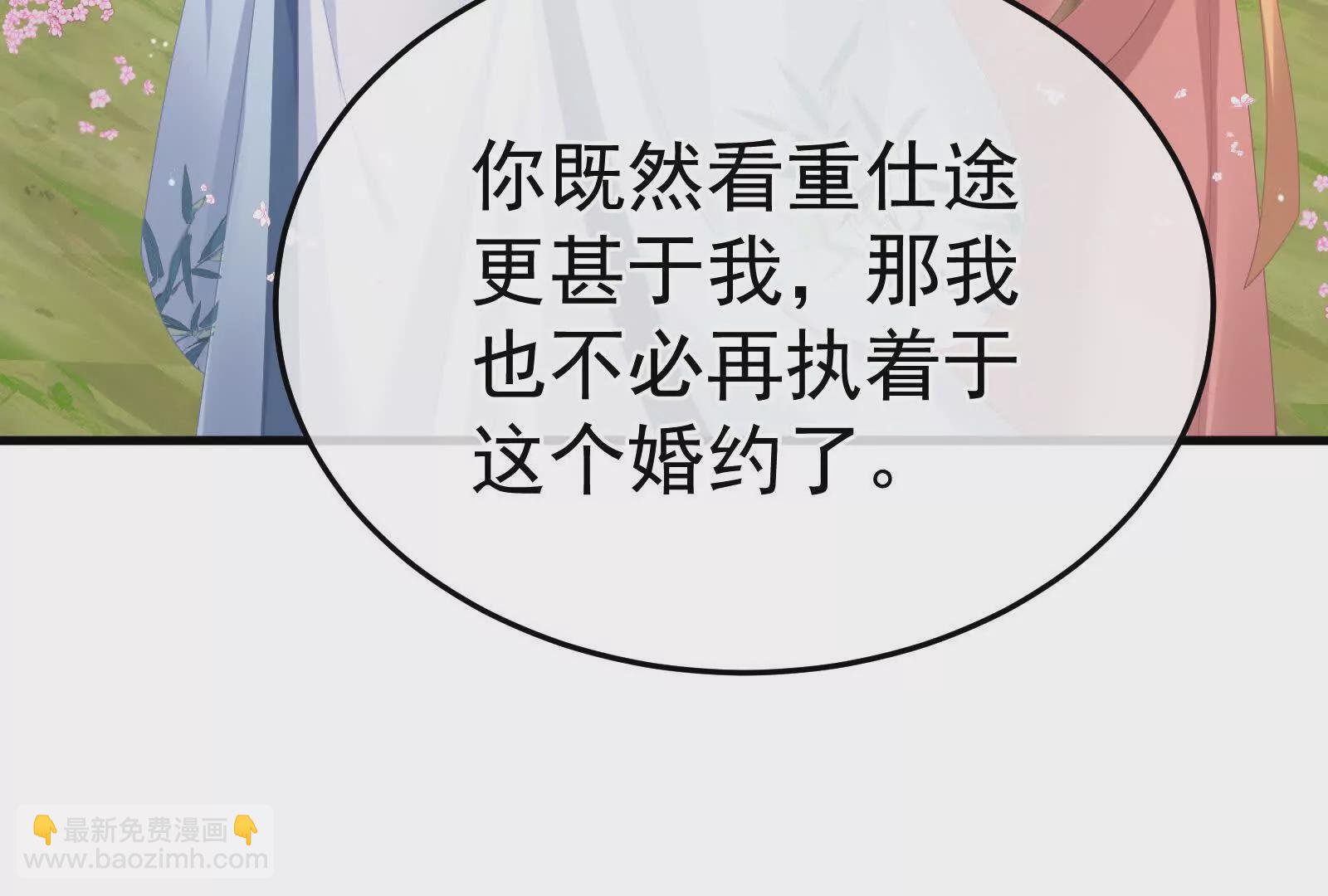 🍗女帝的后宫 第二季03 小公子皮肤真嫩 第38页