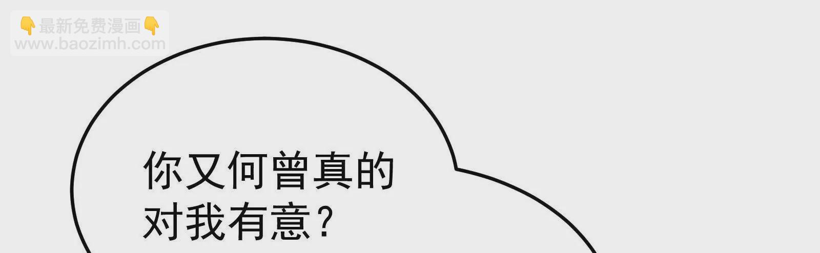 🍗女帝的后宫 第二季03 小公子皮肤真嫩 第39页