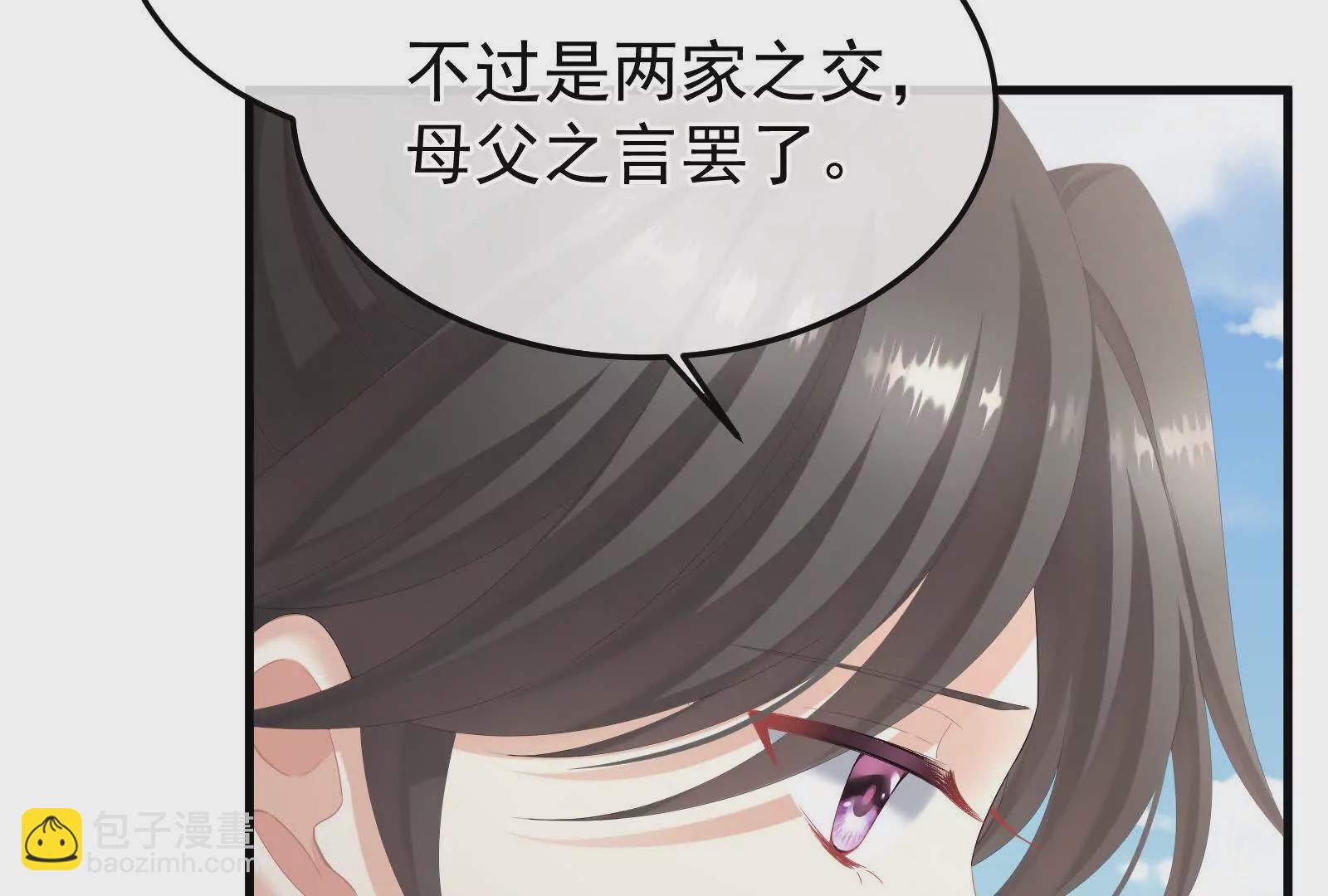 🍗女帝的后宫 第二季03 小公子皮肤真嫩 第40页