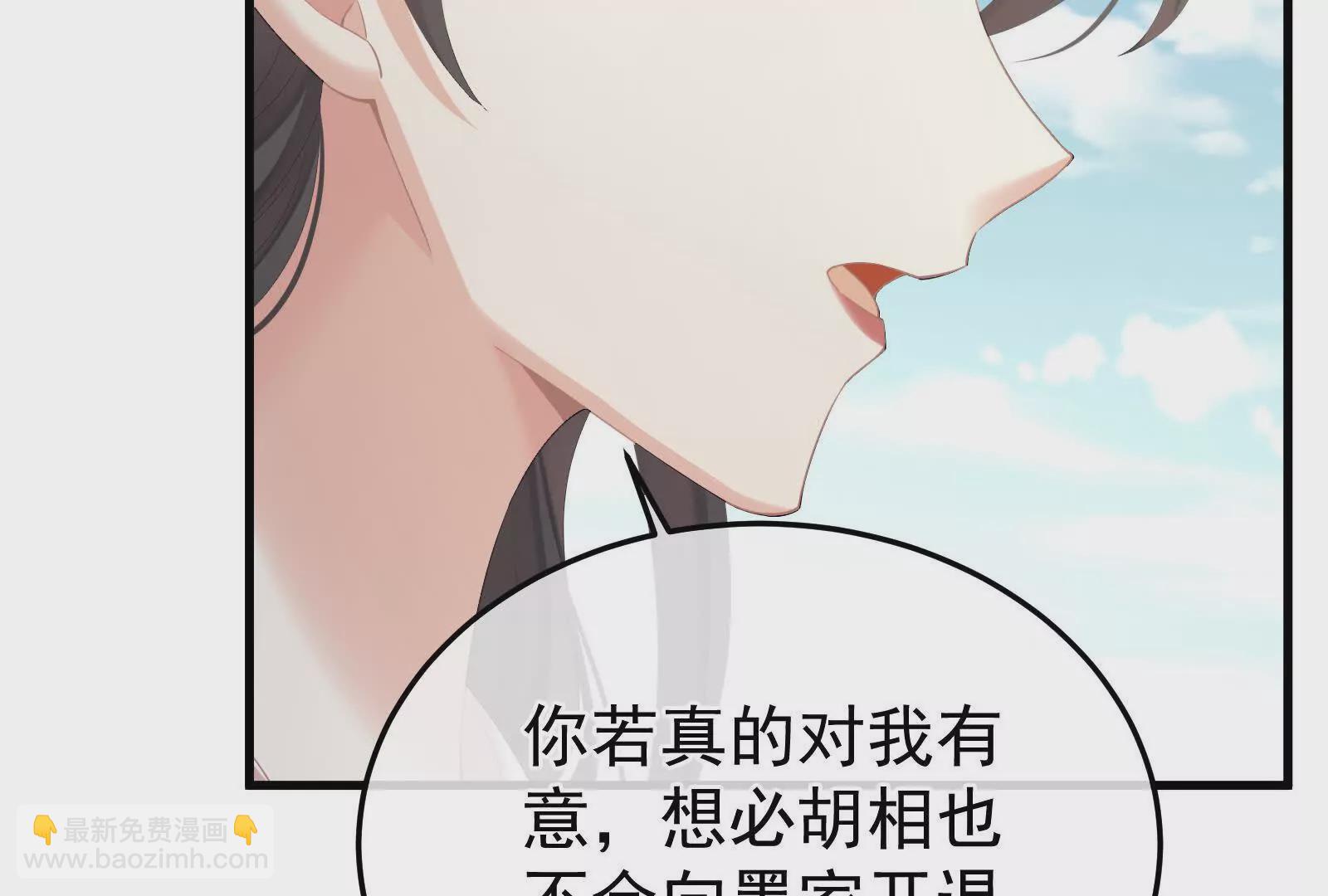 🍗女帝的后宫 第二季03 小公子皮肤真嫩 第41页