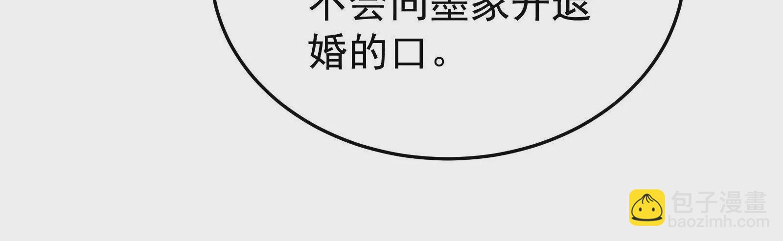 🍗女帝的后宫 第二季03 小公子皮肤真嫩 第42页