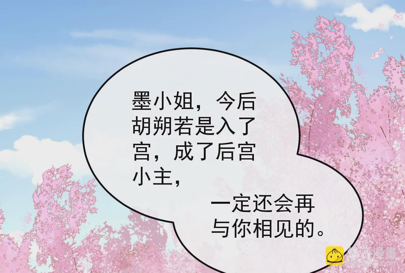 🍗女帝的后宫 第二季03 小公子皮肤真嫩 第49页
