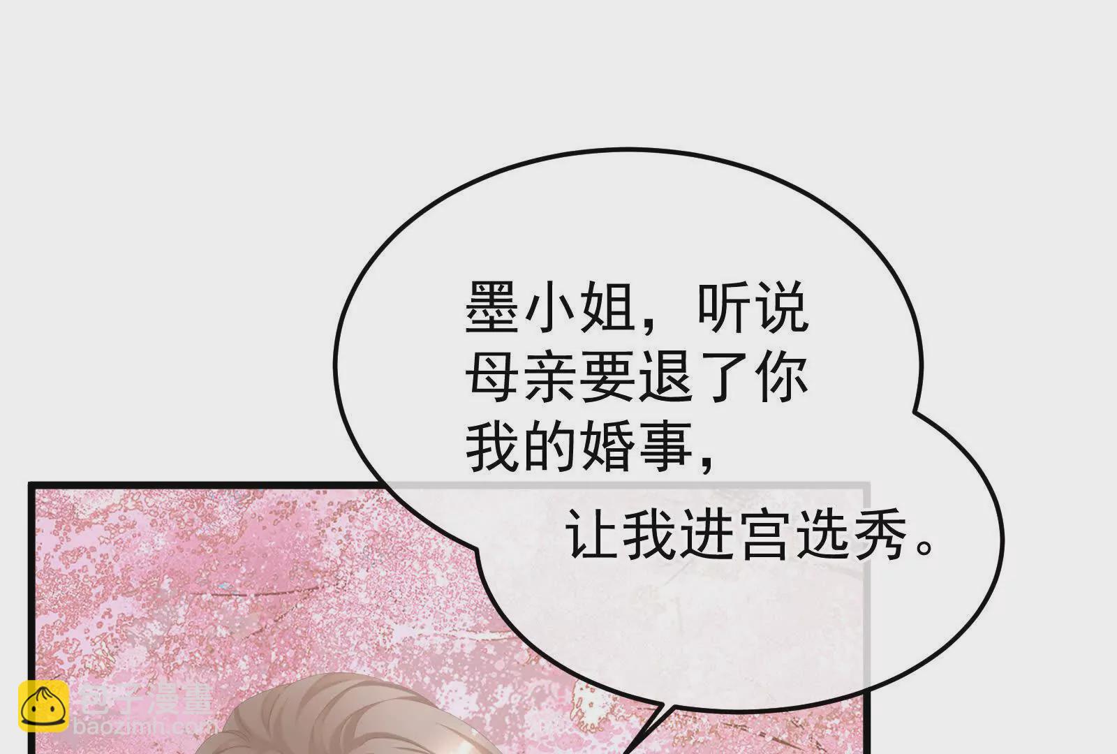 🍗女帝的后宫 第二季03 小公子皮肤真嫩 第5页