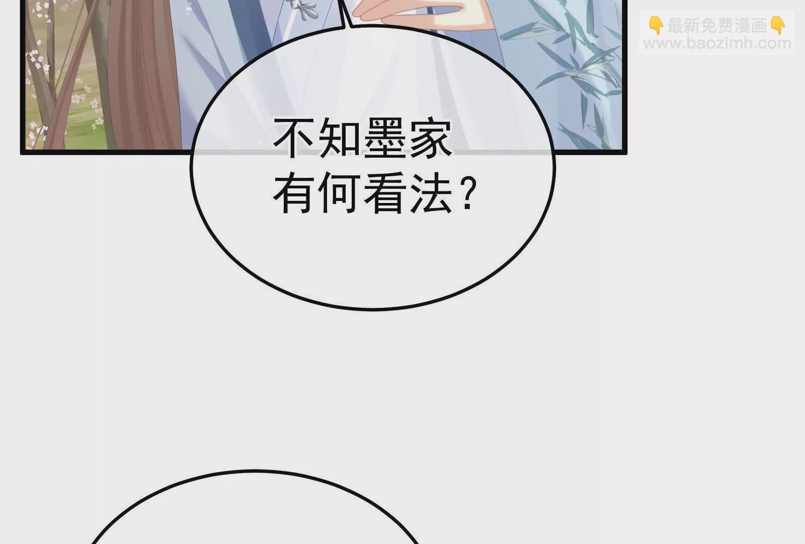 🍗女帝的后宫 第二季03 小公子皮肤真嫩 第7页