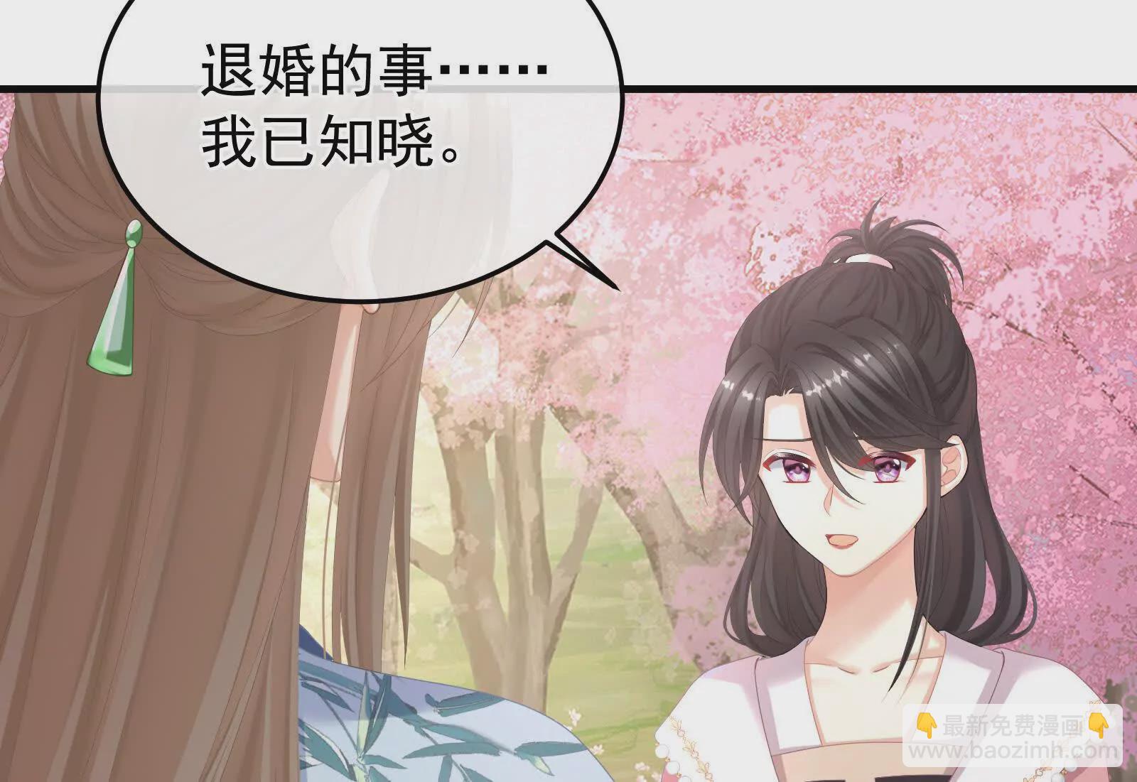 🍗女帝的后宫 第二季03 小公子皮肤真嫩 第8页