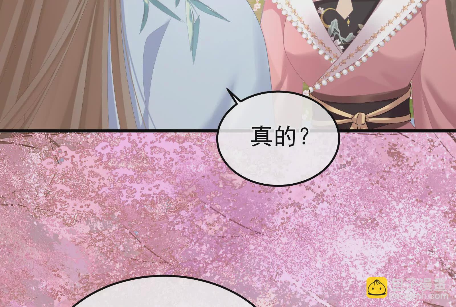 🍗女帝的后宫 第二季03 小公子皮肤真嫩 第9页