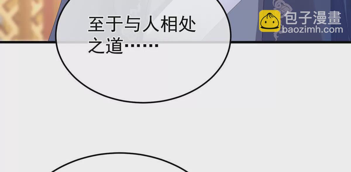 🍗女帝的后宫 第二季05 塑料兄弟情？ 第10页