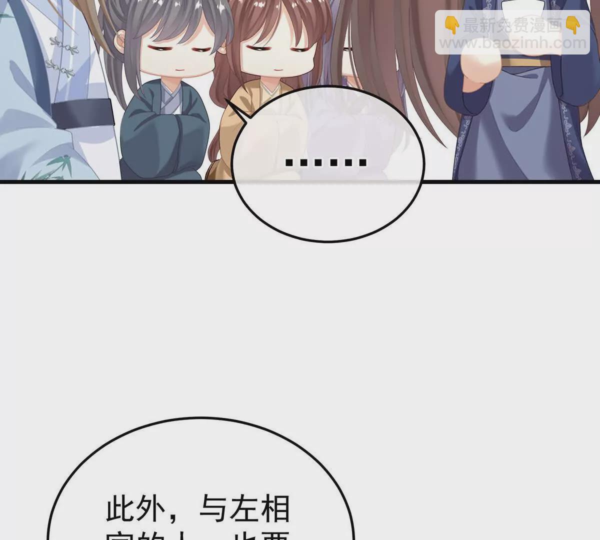 🍗女帝的后宫 第二季05 塑料兄弟情？ 第13页