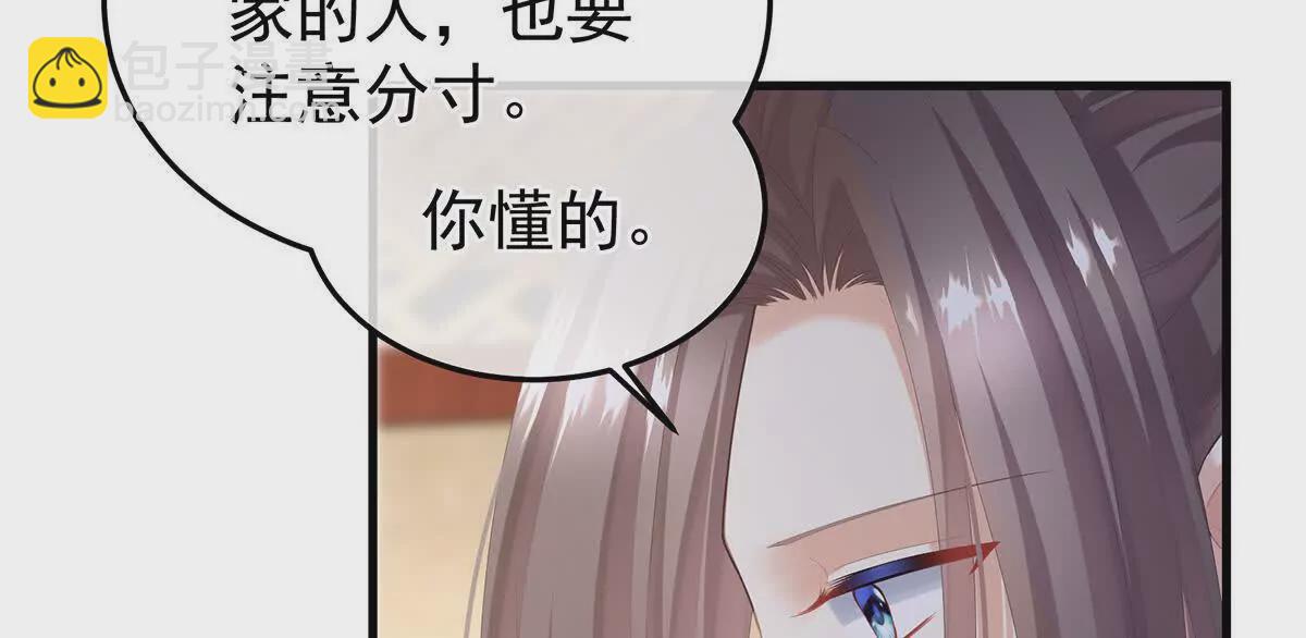 🍗女帝的后宫 第二季05 塑料兄弟情？ 第14页
