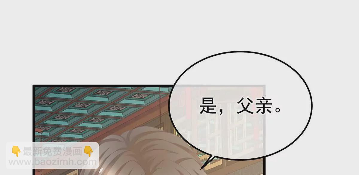 🍗女帝的后宫 第二季05 塑料兄弟情？ 第16页