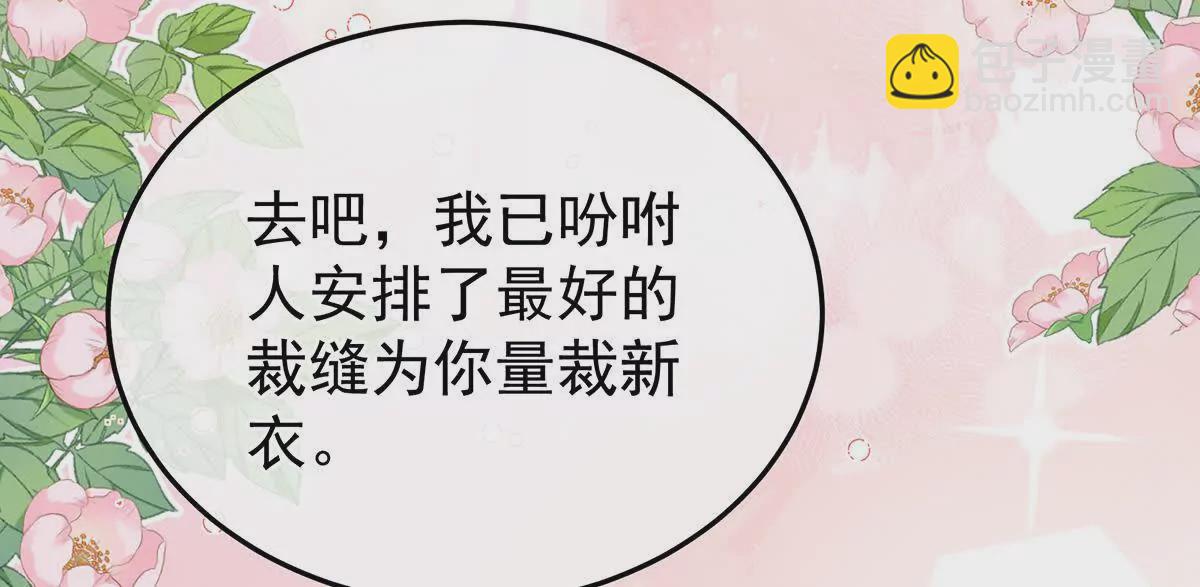 🍗女帝的后宫 第二季05 塑料兄弟情？ 第18页