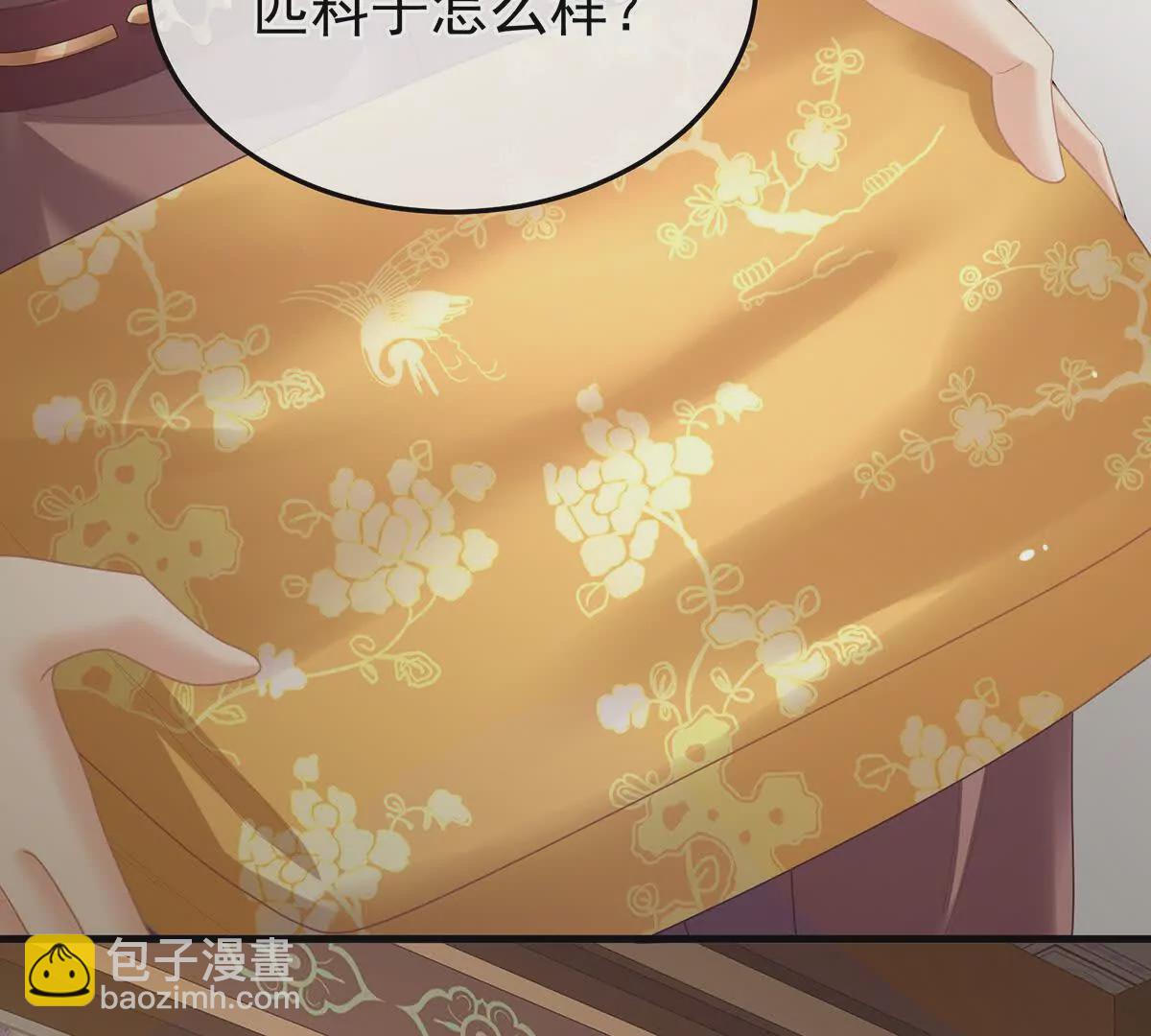 🍗女帝的后宫 第二季05 塑料兄弟情？ 第25页