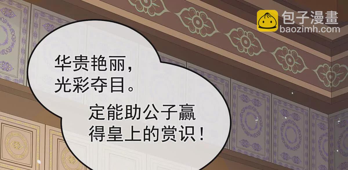 🍗女帝的后宫 第二季05 塑料兄弟情？ 第26页