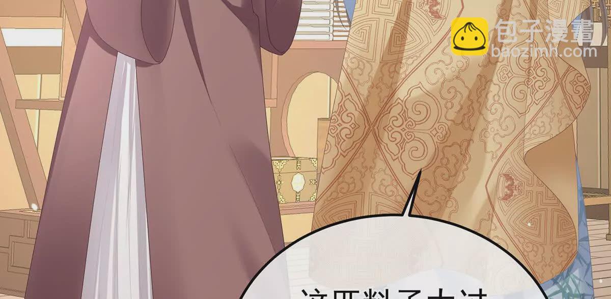 🍗女帝的后宫 第二季05 塑料兄弟情？ 第28页