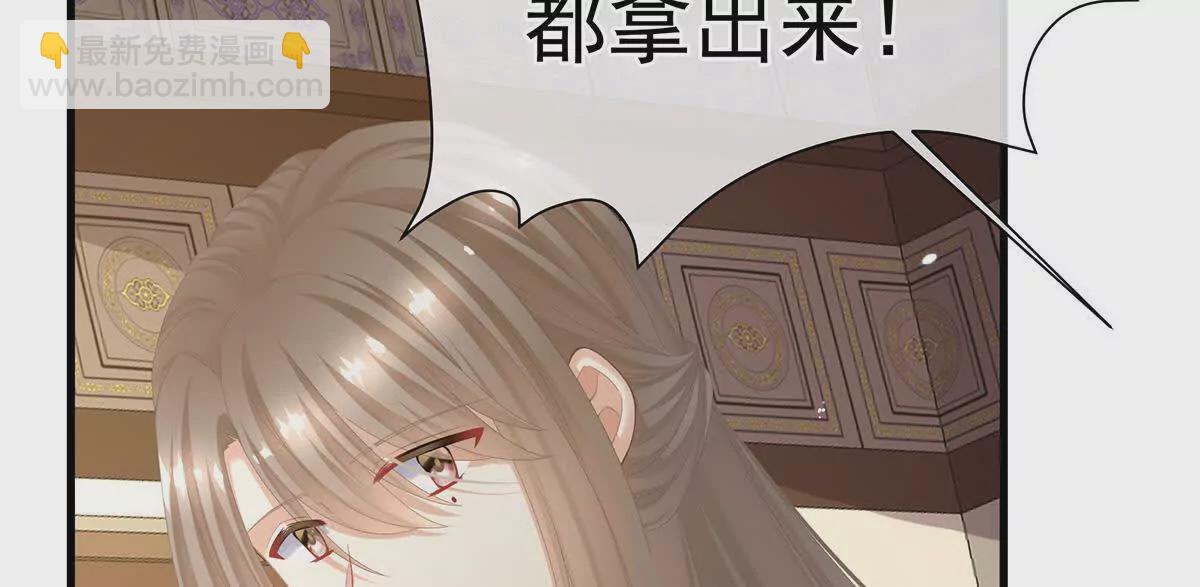 🍗女帝的后宫 第二季05 塑料兄弟情？ 第30页