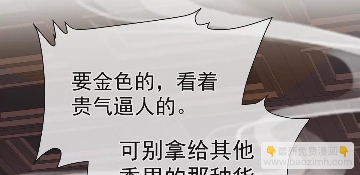 🍗女帝的后宫 第二季05 塑料兄弟情？ 第32页