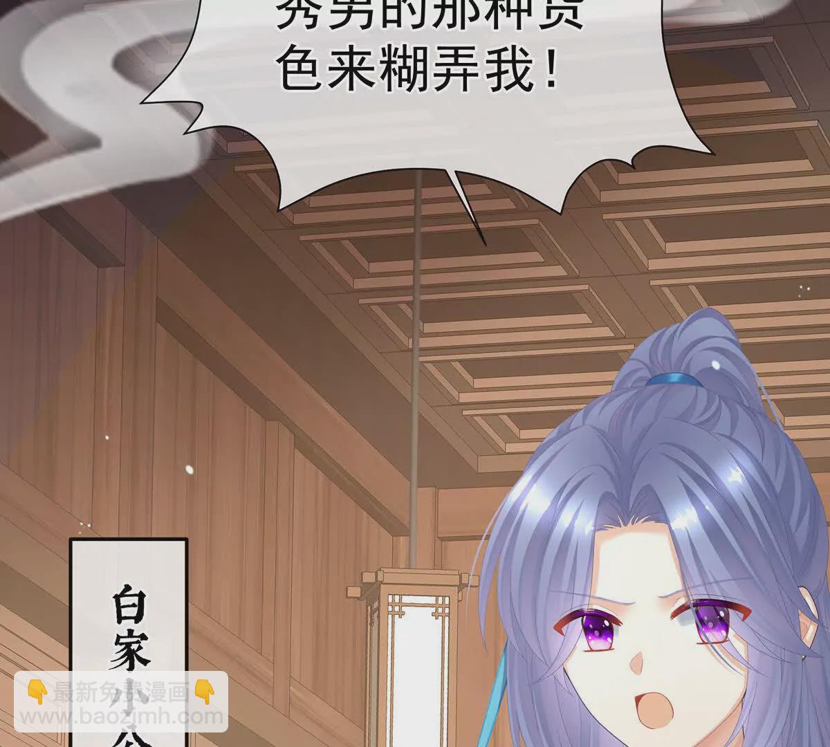 🍗女帝的后宫 第二季05 塑料兄弟情？ 第33页