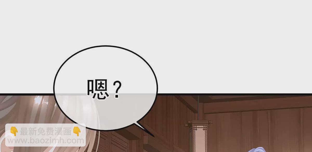 🍗女帝的后宫 第二季05 塑料兄弟情？ 第36页