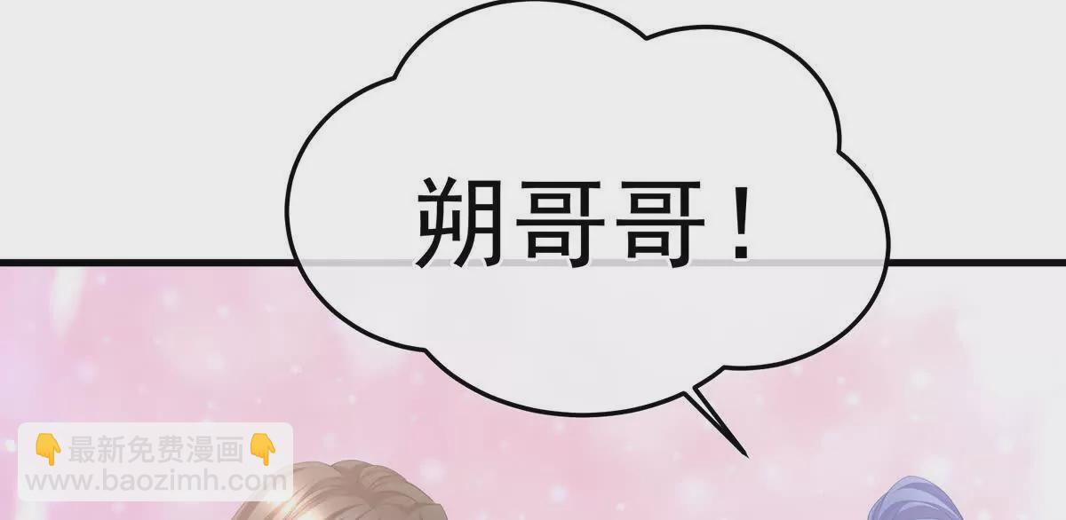 🍗女帝的后宫 第二季05 塑料兄弟情？ 第38页