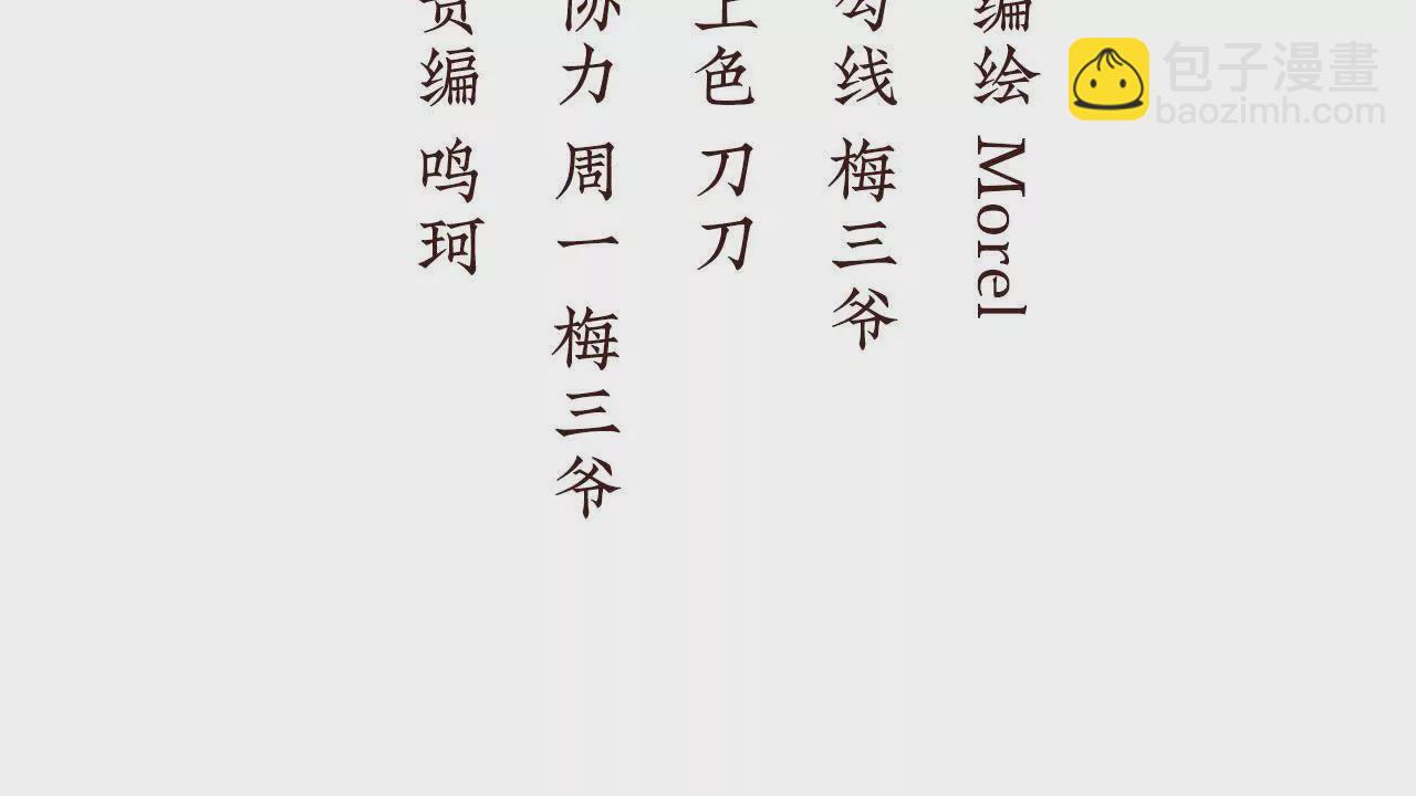 🍗女帝的后宫 第二季05 塑料兄弟情？ 第4页