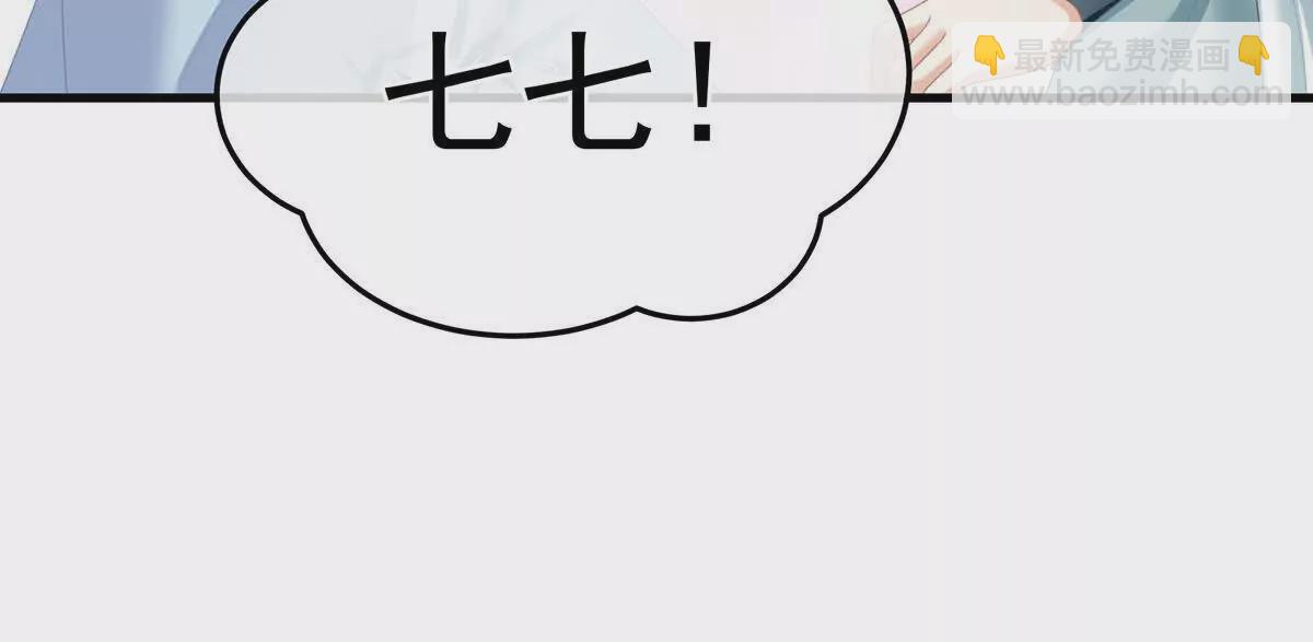 🍗女帝的后宫 第二季05 塑料兄弟情？ 第40页