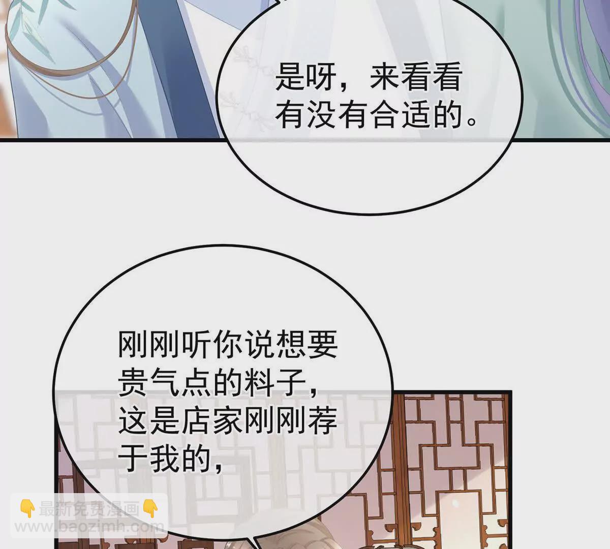 🍗女帝的后宫 第二季05 塑料兄弟情？ 第43页