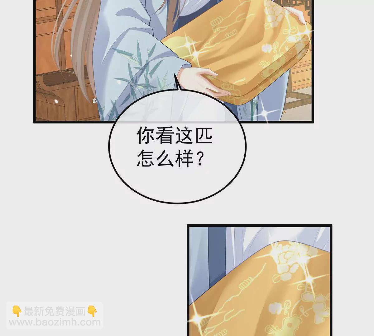 🍗女帝的后宫 第二季05 塑料兄弟情？ 第45页