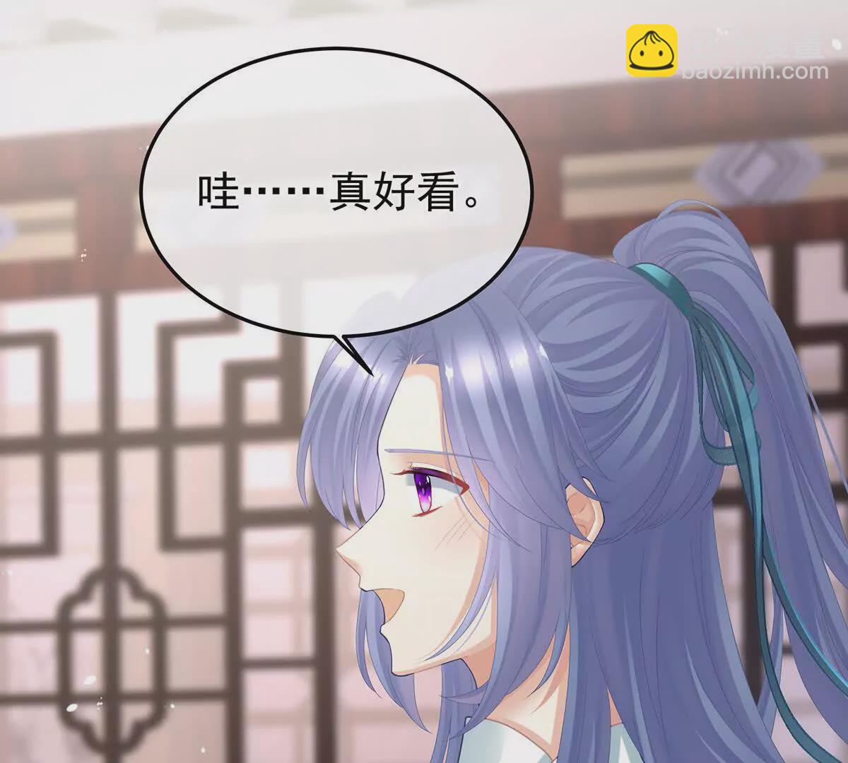 🍗女帝的后宫 第二季05 塑料兄弟情？ 第47页