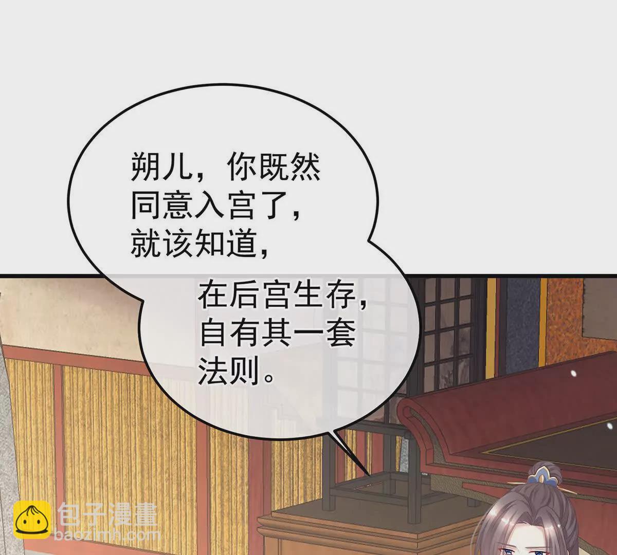 🍗女帝的后宫 第二季05 塑料兄弟情？ 第5页