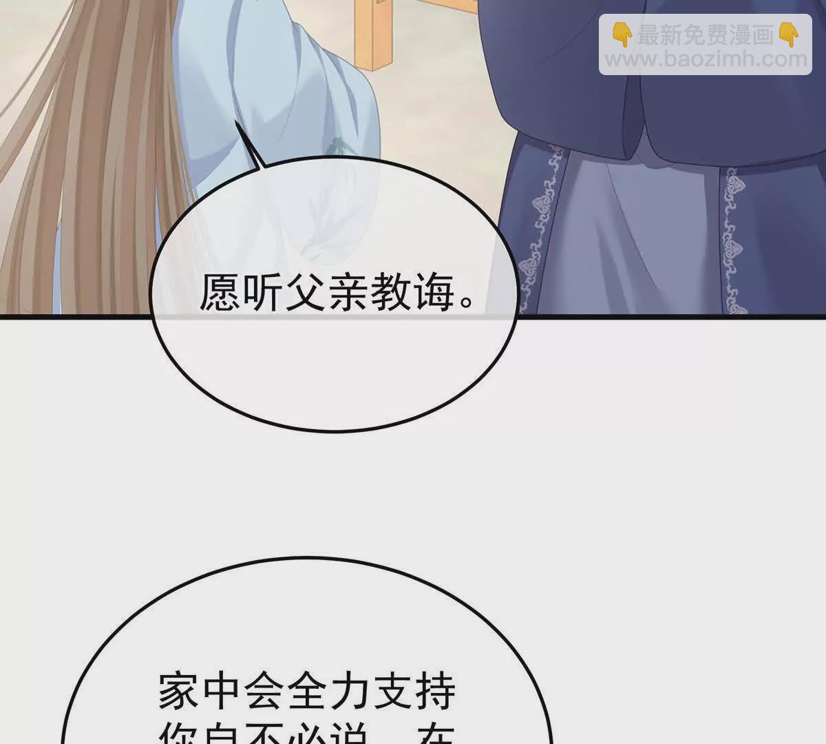 🍗女帝的后宫 第二季05 塑料兄弟情？ 第7页