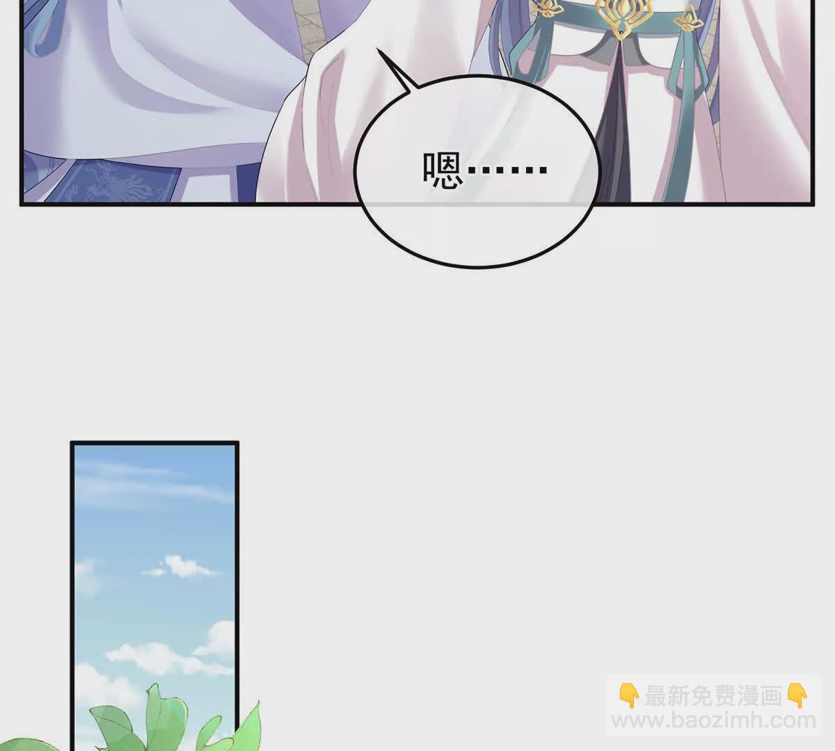 🍗女帝的后宫 第二季07 不愧是苏华君 第11页