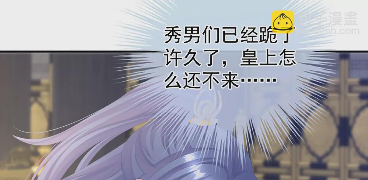 🍗女帝的后宫 第二季07 不愧是苏华君 第18页
