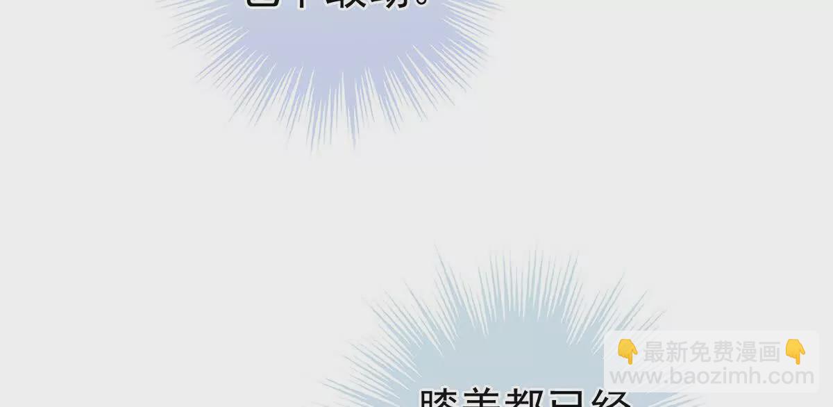 🍗女帝的后宫 第二季07 不愧是苏华君 第20页