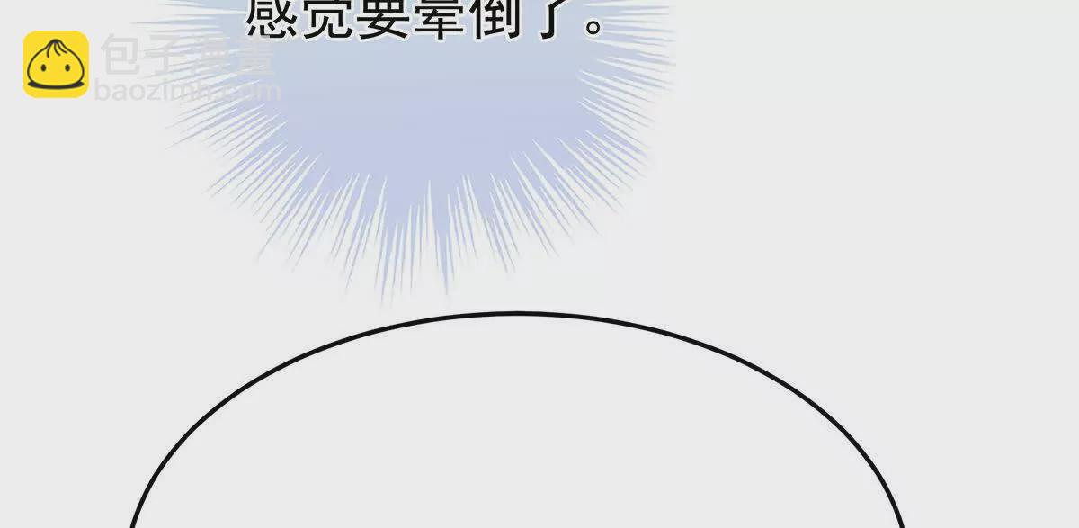 🍗女帝的后宫 第二季07 不愧是苏华君 第22页