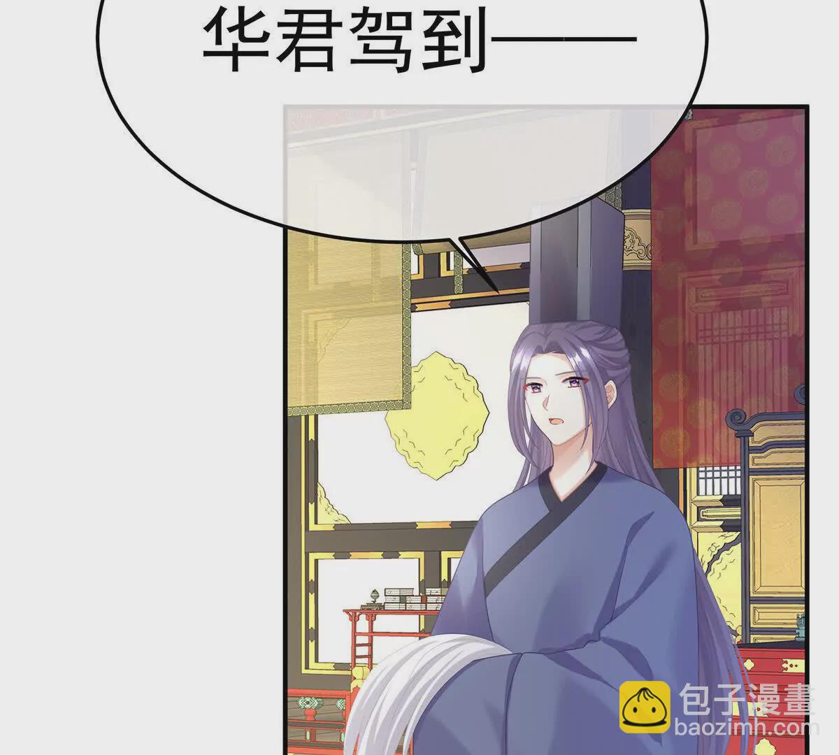 🍗女帝的后宫 第二季07 不愧是苏华君 第23页