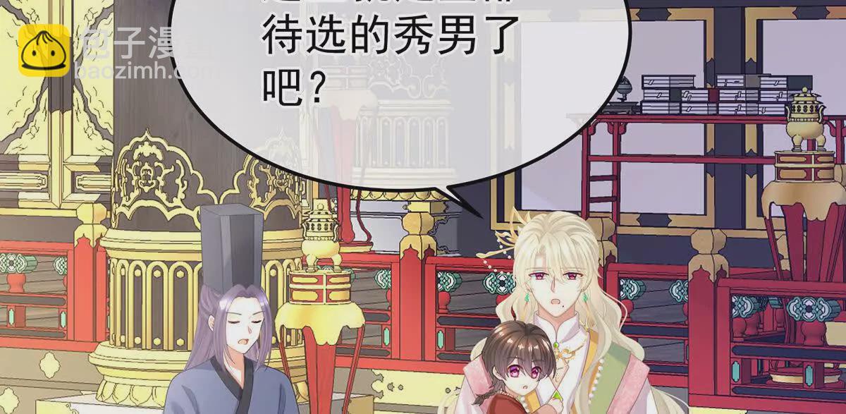 🍗女帝的后宫 第二季07 不愧是苏华君 第36页