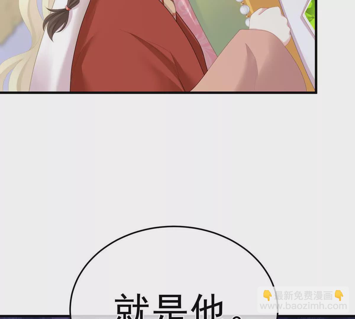 🍗女帝的后宫 第二季07 不愧是苏华君 第45页