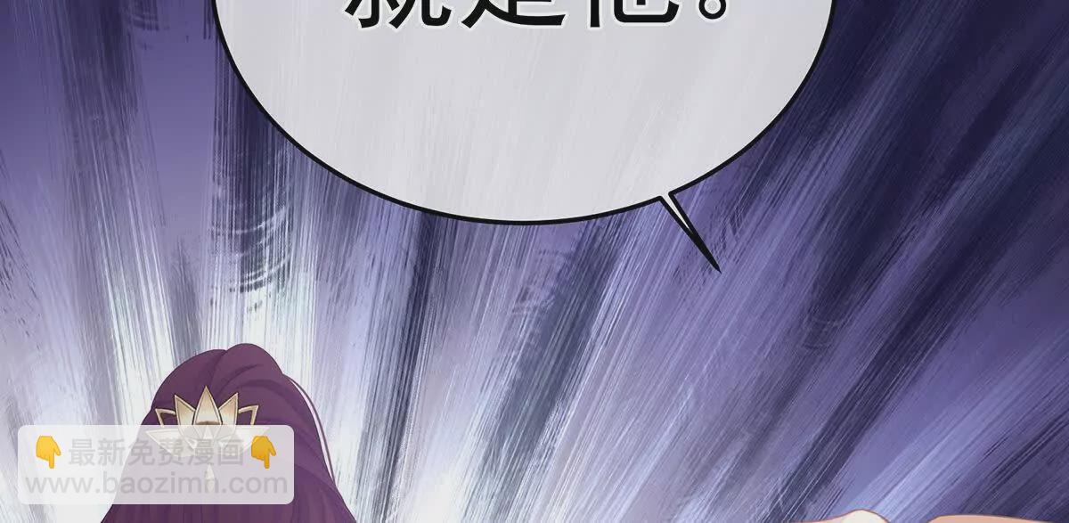 🍗女帝的后宫 第二季07 不愧是苏华君 第46页