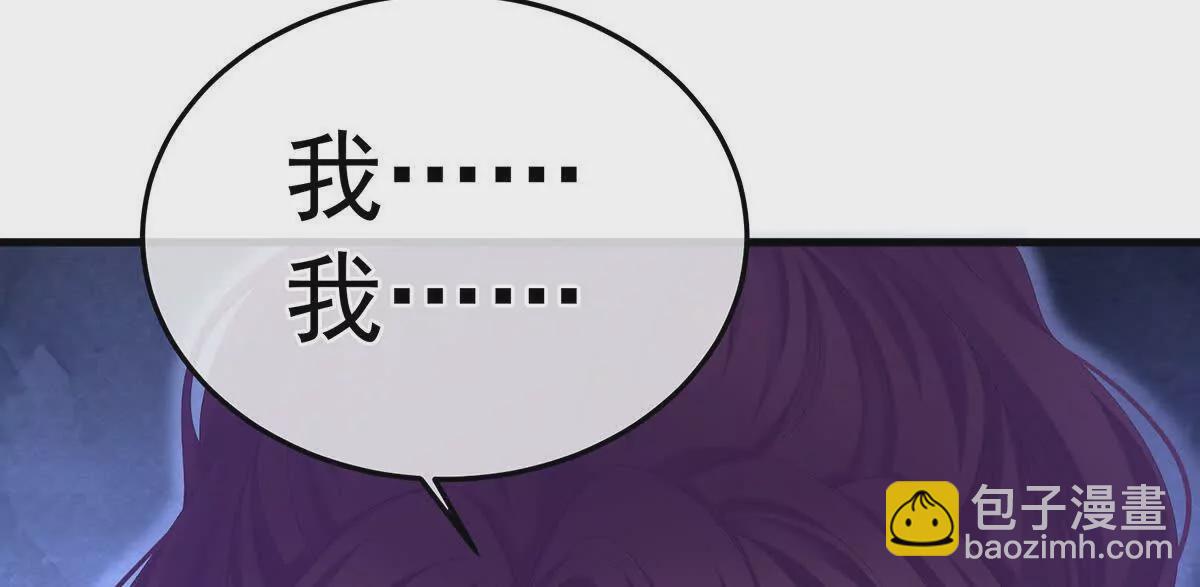 🍗女帝的后宫 第二季07 不愧是苏华君 第48页