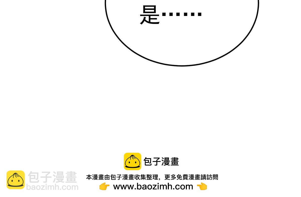 🍗女帝的后宫 第二季07 不愧是苏华君 第50页